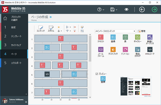 各ページへのコンテンツ追加