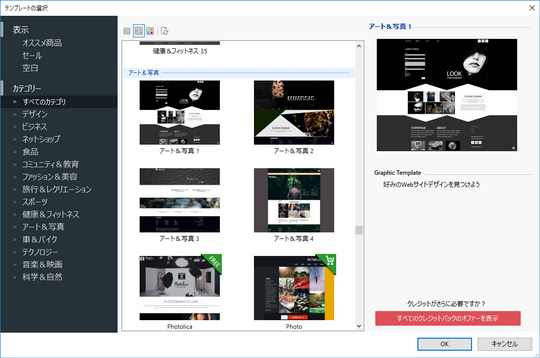 500テンプレートを搭載